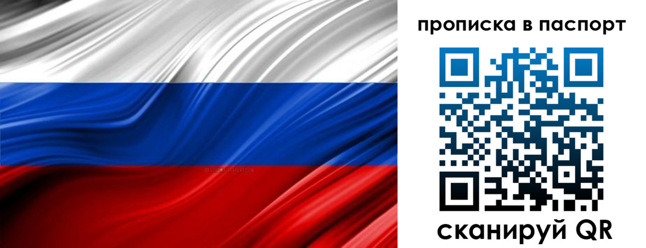временная регистрация гарантия в Тихвине