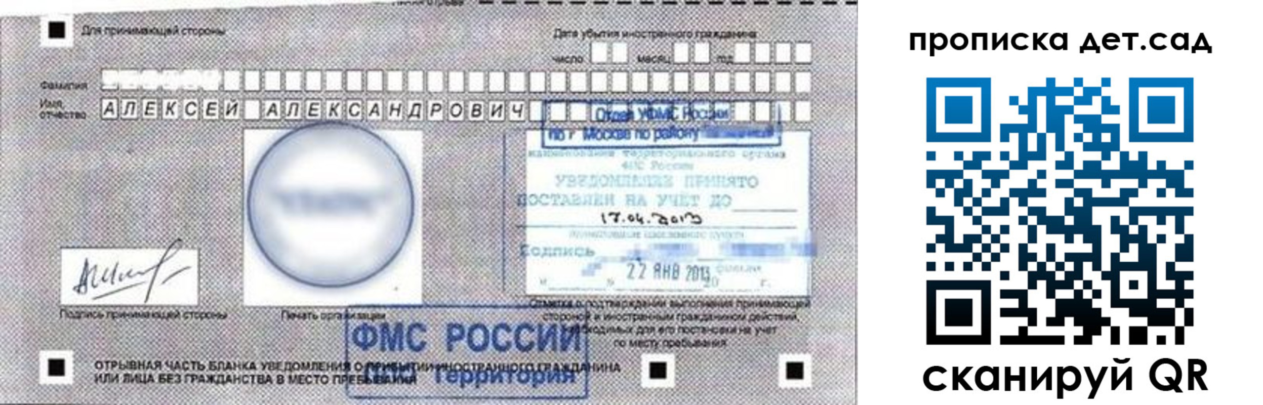 временная регистрация в Тихвине