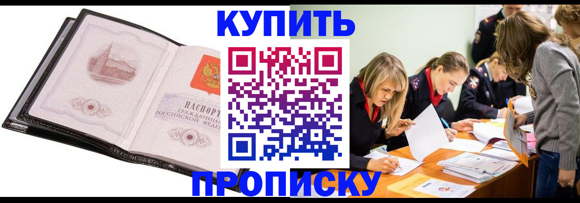 прописка законно в Тихвине