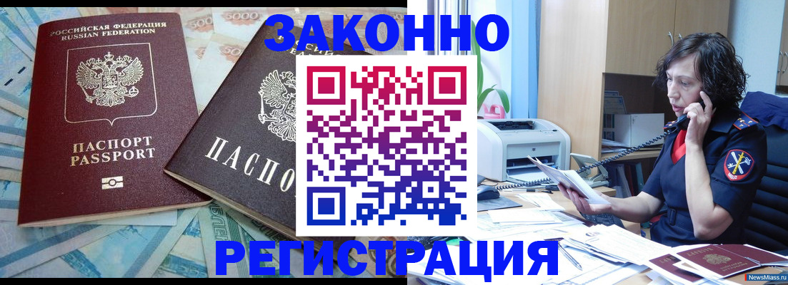 временная регистрация в квартире в Тихвине