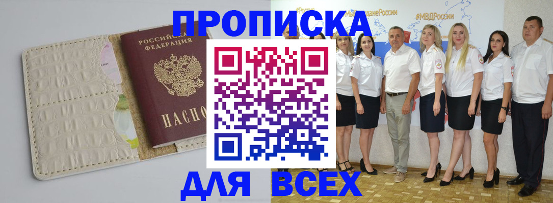 прописка для кредита в Тихвине