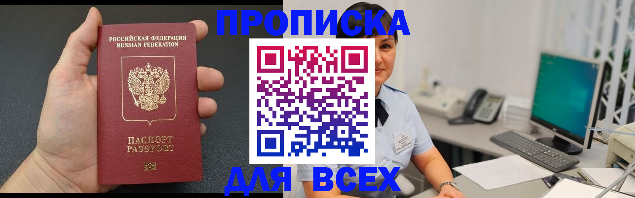 временная регистрация в квартире в Тихвине