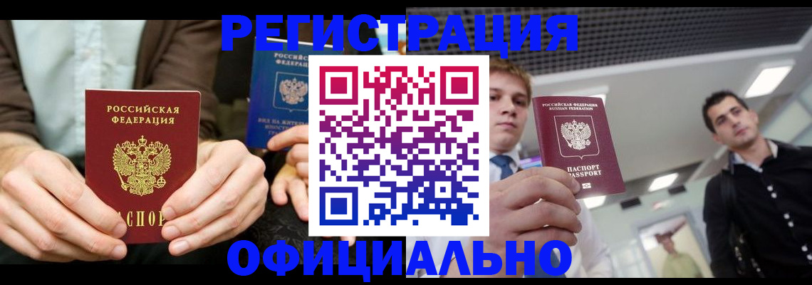 временная регистрация для школы в Тихвине