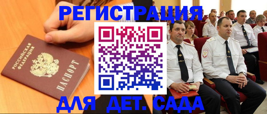 временная регистрация для школы в Тихвине