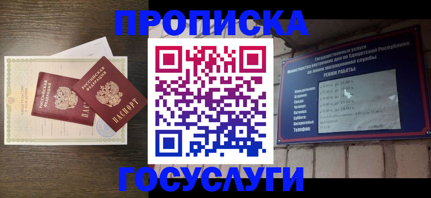 прописка законно в Тихвине