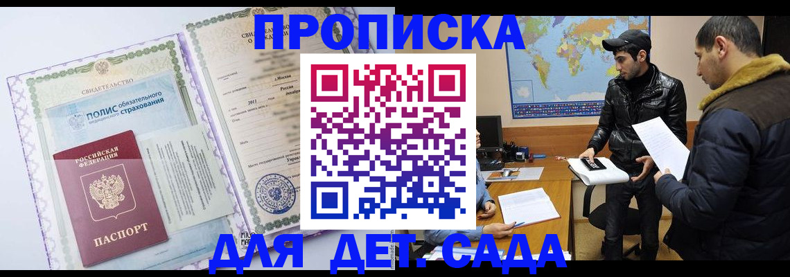 временная регистрация гарантия в Тихвине
