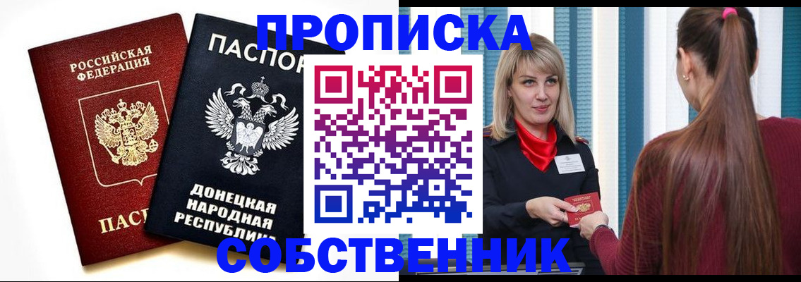 прописка для школы в Тихвине